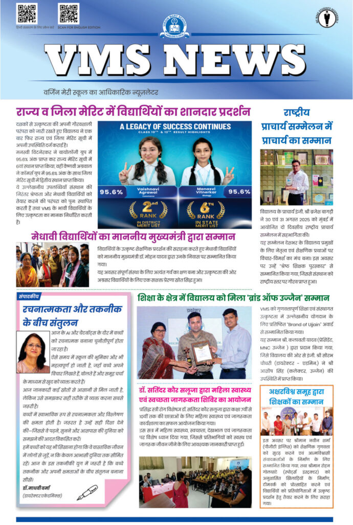 VMS Hindi Newsletter Vol. 2