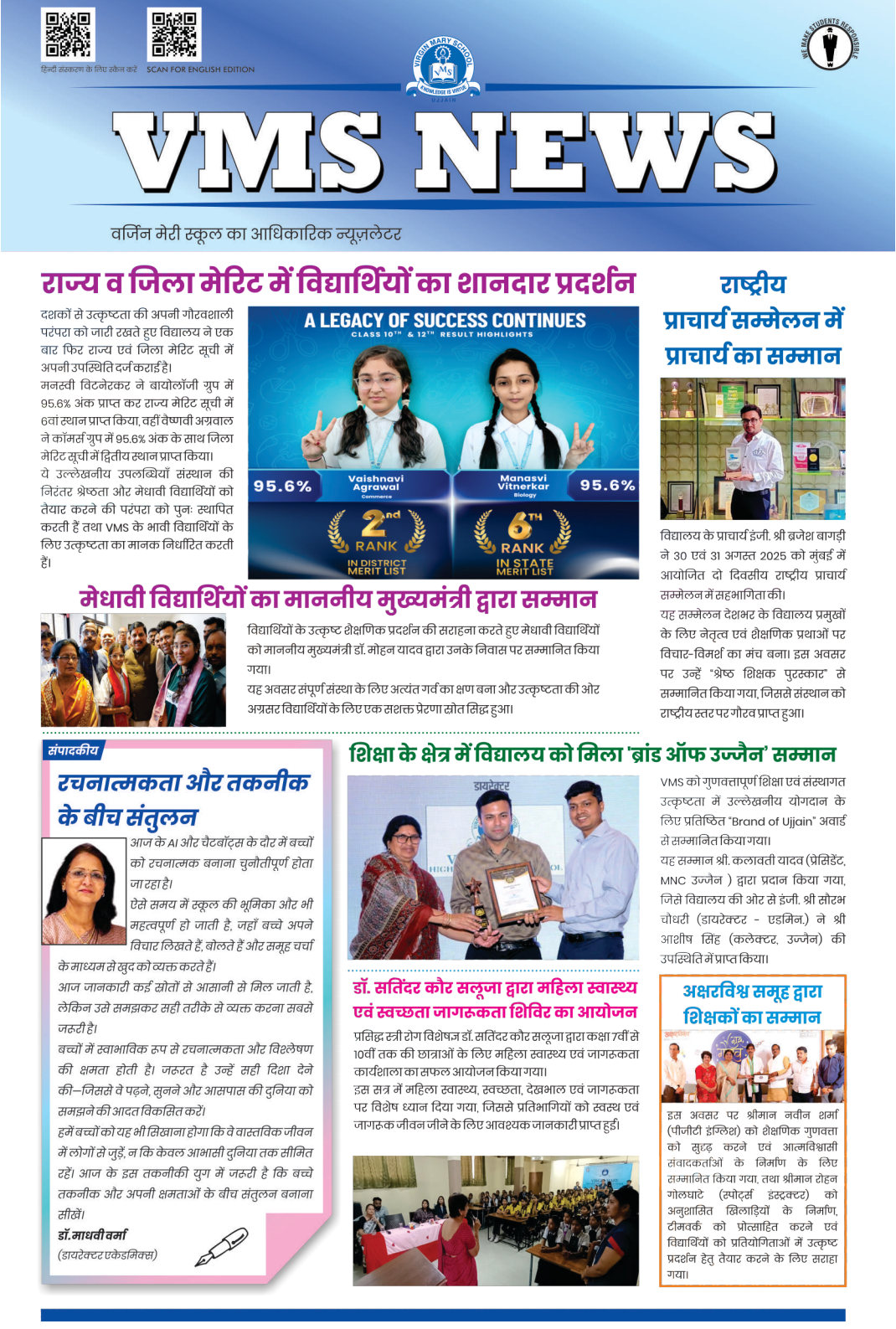 VMS Hindi Newsletter Vol. 2